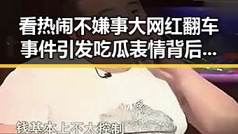 看热闹不嫌事大网红翻车事件引发吃瓜表情背后揭秘娱乐公司渠道传播的内幕