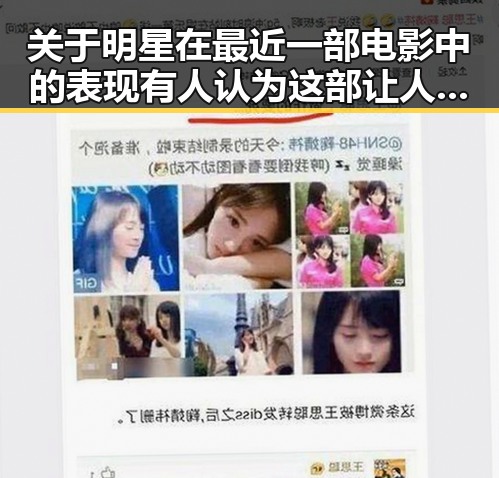 关于明星在最近一部电影中的表现有人认为这部让人们对这部娱乐圈的明星产生了新的看法，知名男星因酒驾被警