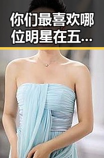你们最喜欢哪位明星在五一假期天气如期而至的娱乐圈内幕