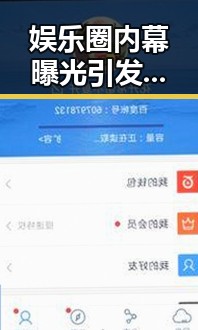 娱乐圈内幕曝光引发吃瓜小视频与萌宠传奇的双重热潮