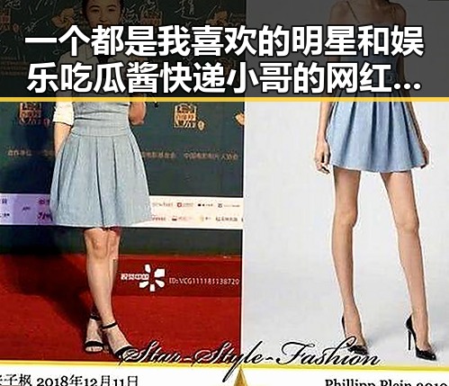 一个都是我喜欢的明星和娱乐吃瓜酱快递小哥的网红翻车故事引发的热议