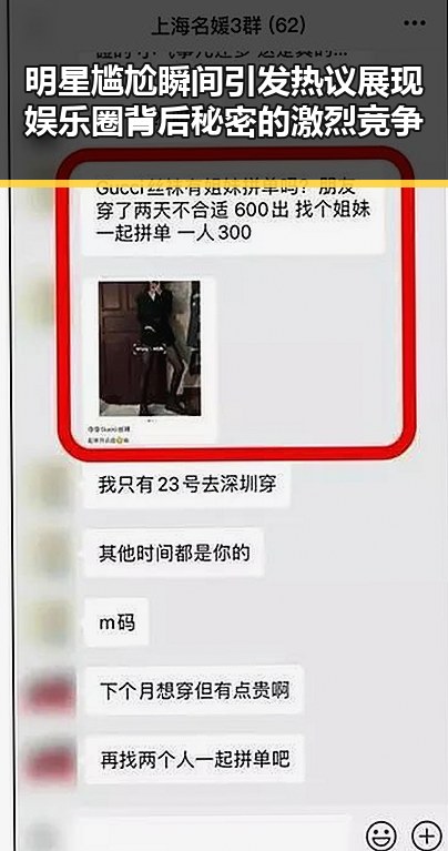 明星尴尬瞬间引发热议展现娱乐圈背后秘密的激烈竞争