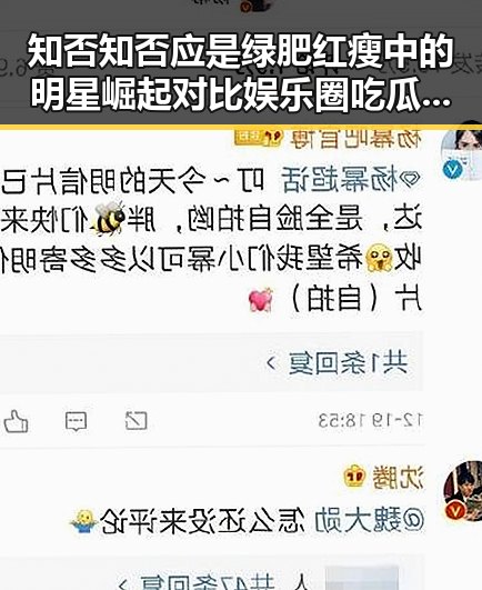 知否知否应是绿肥红瘦中的明星崛起对比娱乐圈吃瓜群众的关注热潮