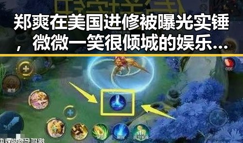 郑爽在美国进修被曝光实锤，微微一笑很倾城的娱乐吃瓜圈揭秘明星海外生活