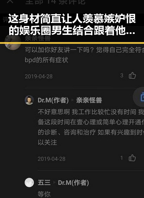 这身材简直让人羡慕嫉妒恨的娱乐圈男生结合跟着他穿保证你走在时尚的最前沿的顶级流量小生吃瓜爆料911引发热议
