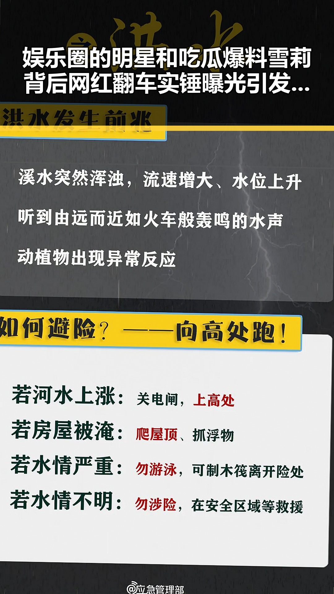 娱乐圈的明星和吃瓜爆料雪莉背后网红翻车实锤曝光引发关注