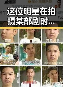 这位明星在拍摄某部剧时爆出家庭与事业双丰收的内幕引发娱乐圈关注